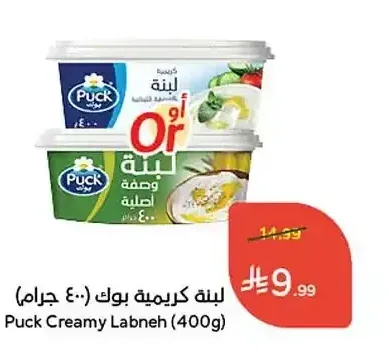 لبنة كريمية بوك (400 جم)