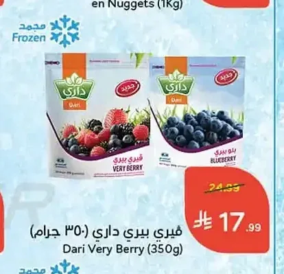 فيري بيري داري (350 جم)