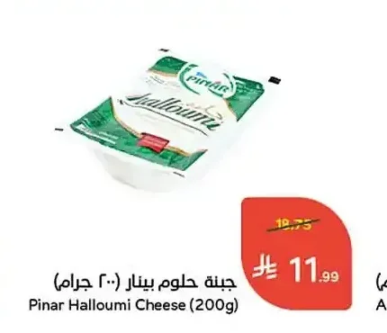 جبنة حلوم بينار (200 جم)