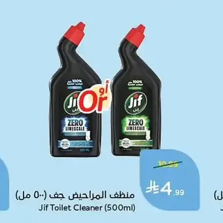 منظف المراحيض جف (500 مل)