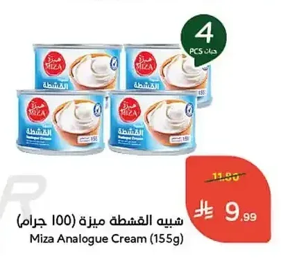 شبيه القشطة ميزة (155 جم)