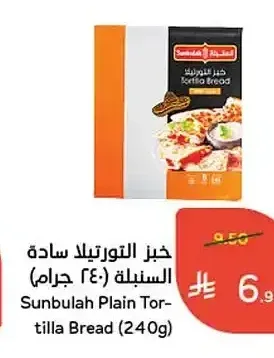 خبز التورتيلا سادة السنبلة 240 جم