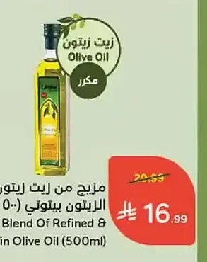 مزيج من زيت زيتون بكر ومتبقي الزيتون بيتوتي 500 مل