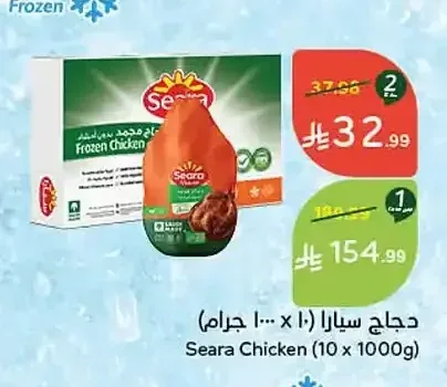 دجاج سيارا 10 × 1000 جم