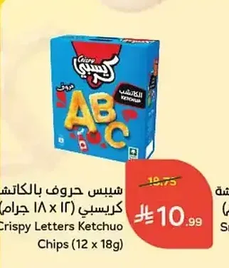 شيبس حروف بالكاشب 12 × 18 جم