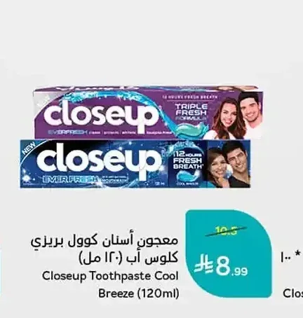 معجون أسنان كلوس أب كول بريز (120 مل)