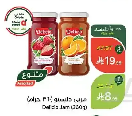 مربي دليسيو (360 جم)