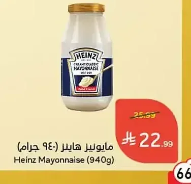 مايونيز هاينز 940 جم