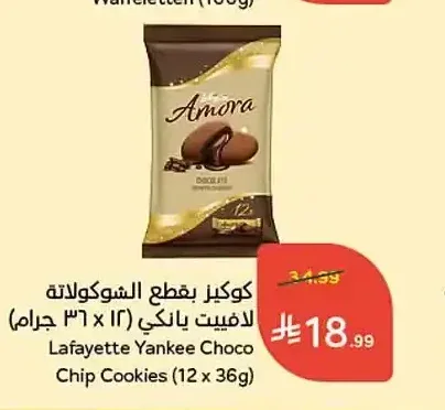 كوكيز بقطع الشوكولاتة لافيت يانكي (12 × 36 جم)