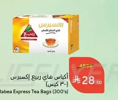 أكياس شاي ربيع إكسبرس 300 كيس