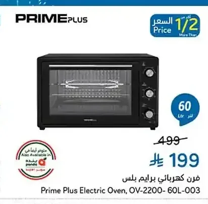 فرن كهربائي برايم بلس OV-2200-60L-003