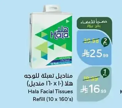 مناديل تعبئة للوجه هلا (10 × 160 منديل)
