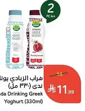 شراب الزبادي يوناني ندى (330 مل)