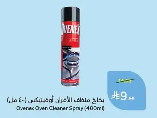 بخاخ منظف الأفران أوفينيكس (400 مل)