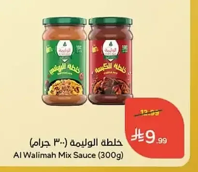 خلطة الوليمة (300 جم)