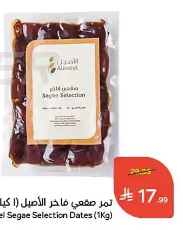 تمر صقعي فاخر الأصيل (1 كيلو)