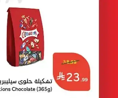 تشكيلة حلوى سيليبريشن (365 جم)