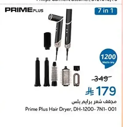 مجفف شعر برايم بلس DH-1200-7N1-001