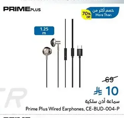 سماعة أذن سلكية برايم بلس CE-BUD-004-P