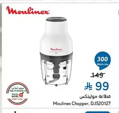 قطاعة مولينكس DJ520127