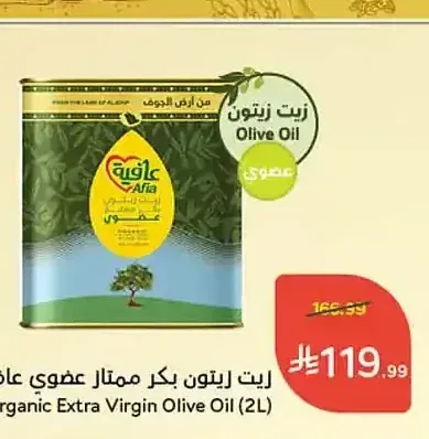 زيت زيتون بكر ممتاز عضوي عافية (2 لتر)