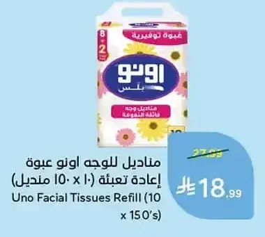 مناديل للوجه اونو عبوة إعادة تعبئة (10 × 150 منديل)