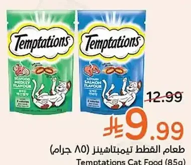 طعام القطط تيمبتيشنز (85 جرام)