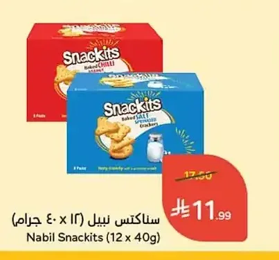 سناكتس نبيل (12 × 40 جم)