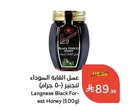 عسل الغابة السوداء لانجنيز (500 جرام)