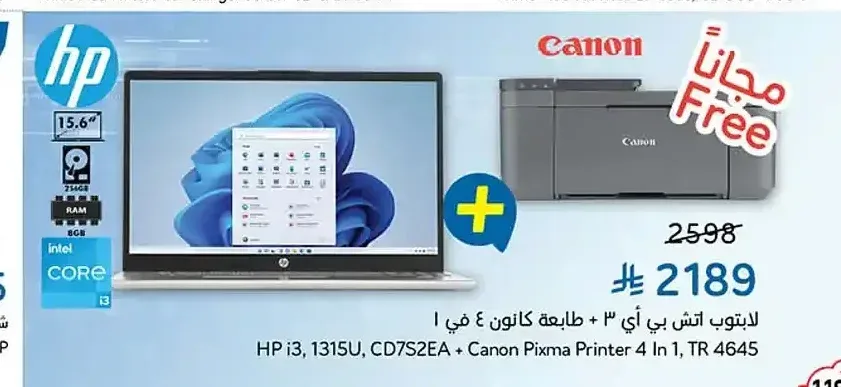 لابتوب اتش بي اي 3، 1315U، CD7S2EA + طابعة كانون 4 في 1، TR 4645