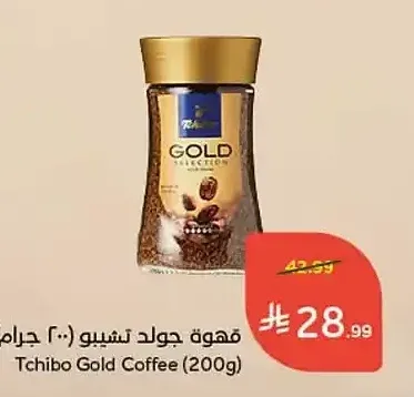قهوة جولد تشيبو (200 جم)