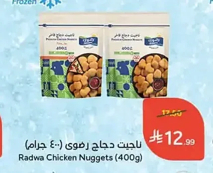 ناجيت دجاج رضوى 400 جم