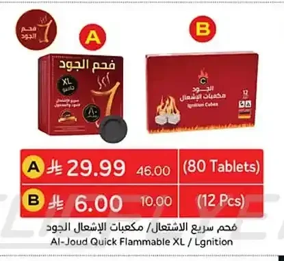فحم سريع الاشتعال الجود XL 80 قرص
