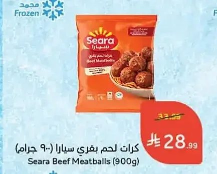 كرات لحم بقري سيارا 900 جم