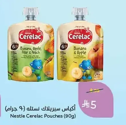 أكياس سيريلاك نستله 90 جم