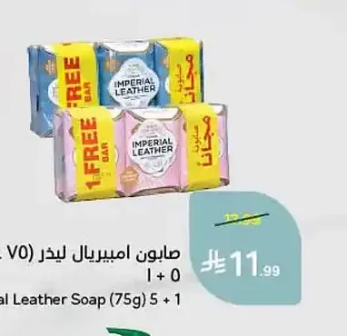 صابون امبيريال ليذر (75 جم) 5+1