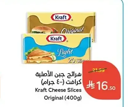 شرائح جبن أصلية كرافت (400 جرام)