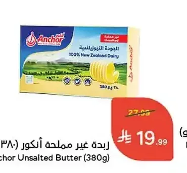 زبدة غير مملحة أنكور 380 جم