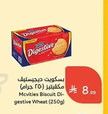 بسكويت دايجستيف مكفيتيز (250 جم)