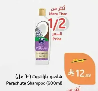 شامبو باراشوت 600 مل