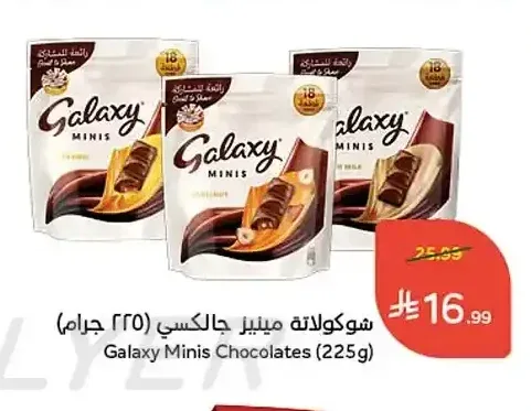 شوكولاتة مينيز جالكسي (225 جم)