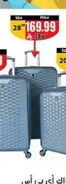 طقم حقائب بعجلات تراك 28 بوصة