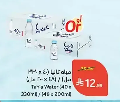 مياه تانيا (40 × 330 مل / 48 × 200 مل)