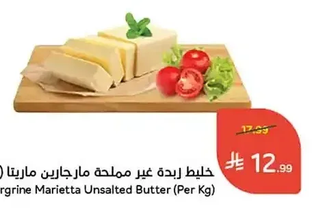 خليط زبدة غير مملحة مارجيتا (للكيلو)