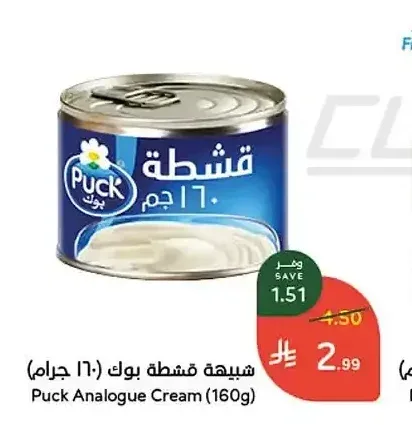 شبيهة قشطة بوك 160 جم
