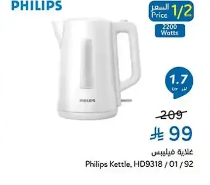 غلاية فيليبس HD9318/01/92