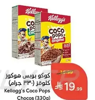 كوكو بوبس شوكوز كلوقز (330 جم)