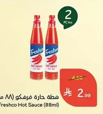 شطة حارة فرشكو (88 مل)