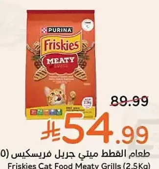 طعام القطط ميني جريل فريسكي (2.5 كجم)