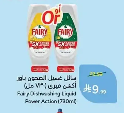 سائل غسيل الصحون باور أكشن فيري 730 مل